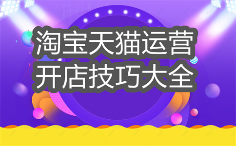 手淘搜索进店是什么意思？如何提升手淘搜索转化率？