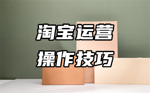 淘宝自动回复问题回答怎么设置？自动回复有何好处？